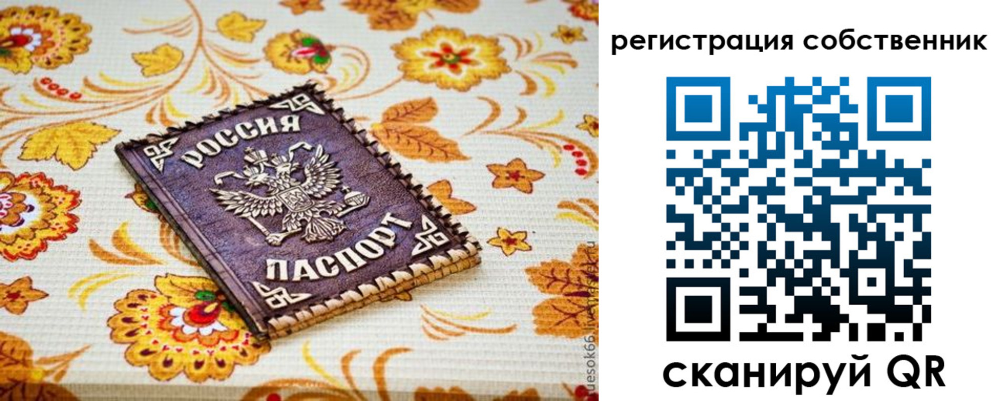 регистрация для школы в Ухте