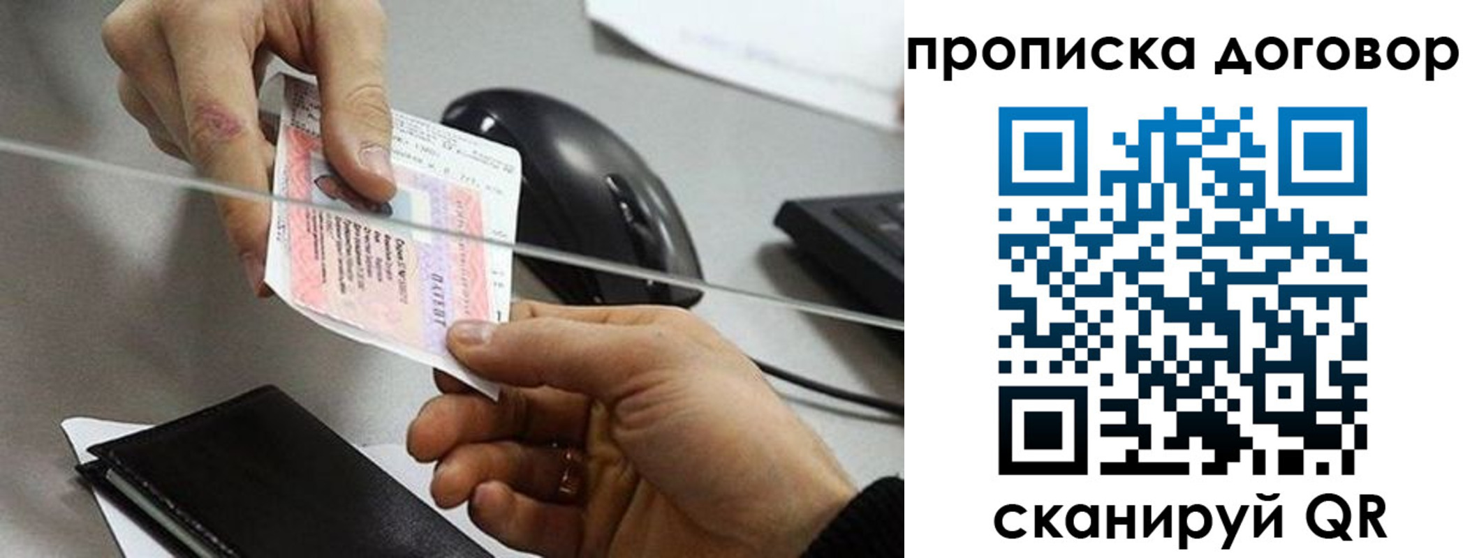 прописка поиск в Ухте