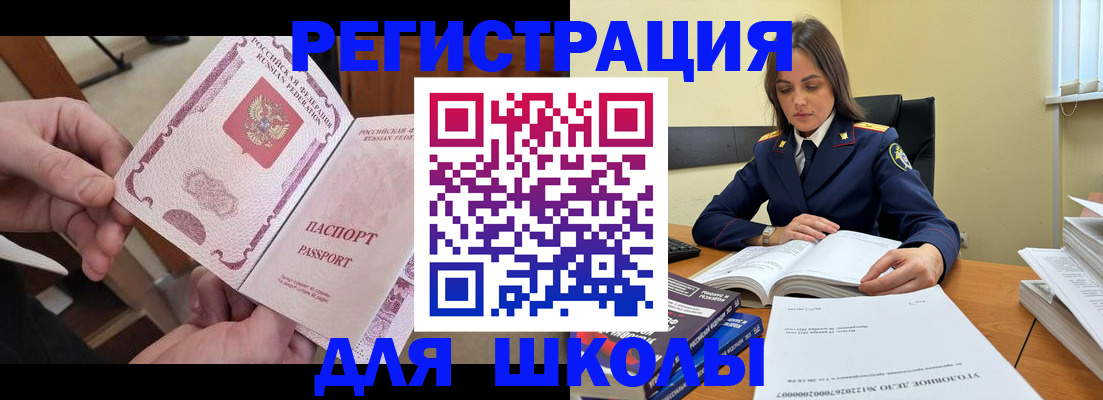 прописка штамп в Ухте