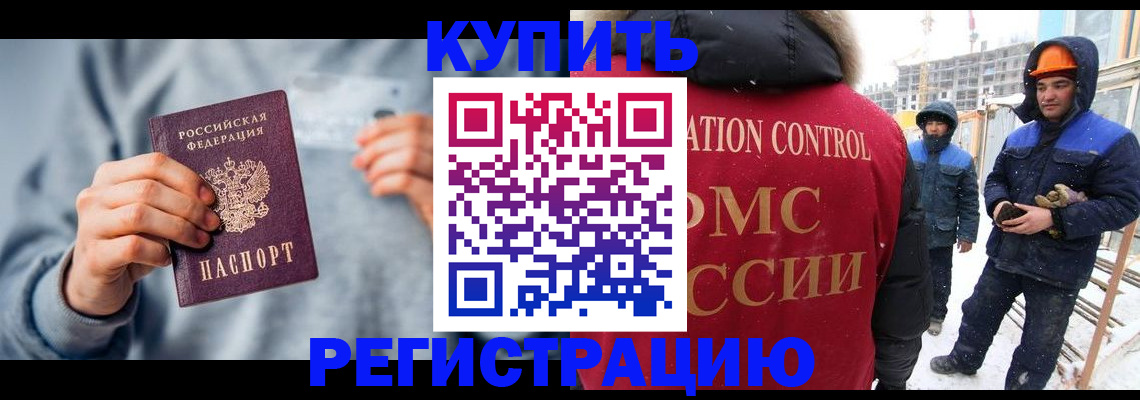 временная регистрация для школы в Ухте