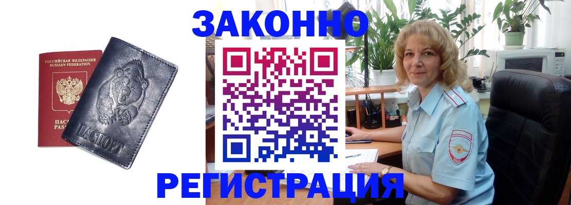 прописка законно в Ухте