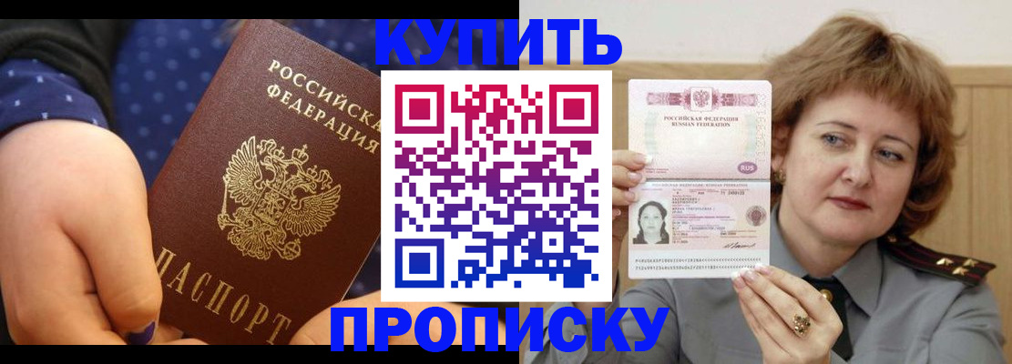 временная регистрация в Ухте