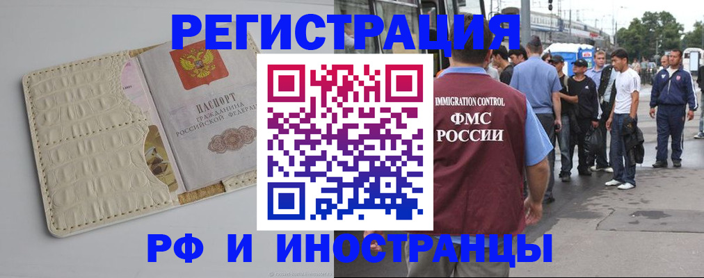 прописка законно в Ухте