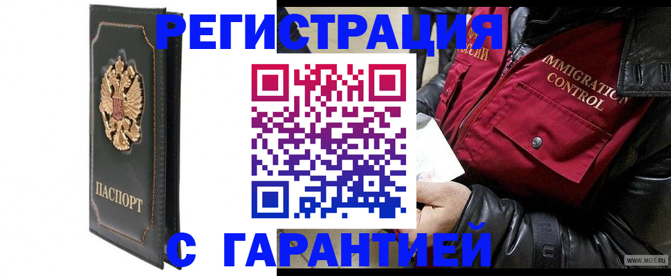 прописка гарантия в Ухте