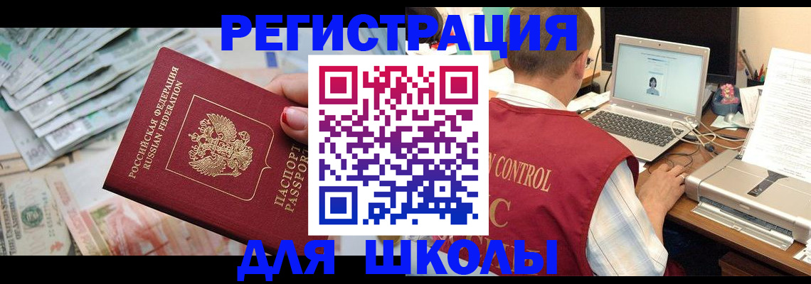 временная регистрация законно в Ухте