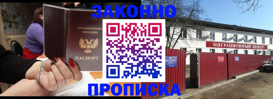 временная регистрация для школы в Ухте